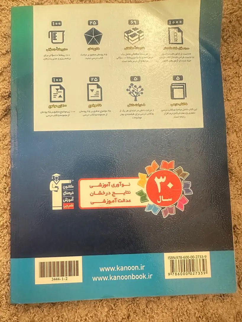 کتاب کنکور فنی حرفه ای رشته ی کامپیوتر|کتاب و مجله آموزشی|کرج, کوی زنبق|دیوار