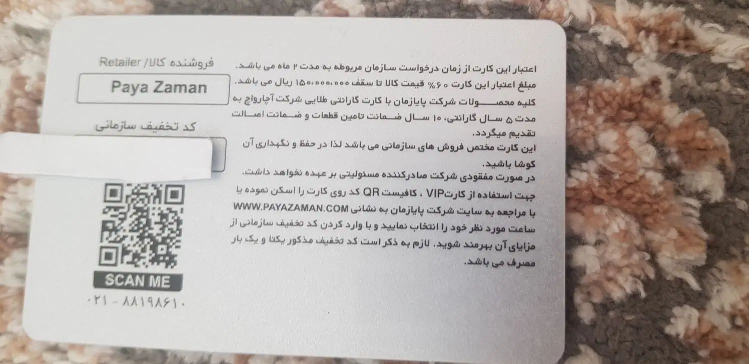 بن تخفیف ساعت|کارت هدیه و تخفیف|مشهد, هفت تیر (حافظ)|دیوار
