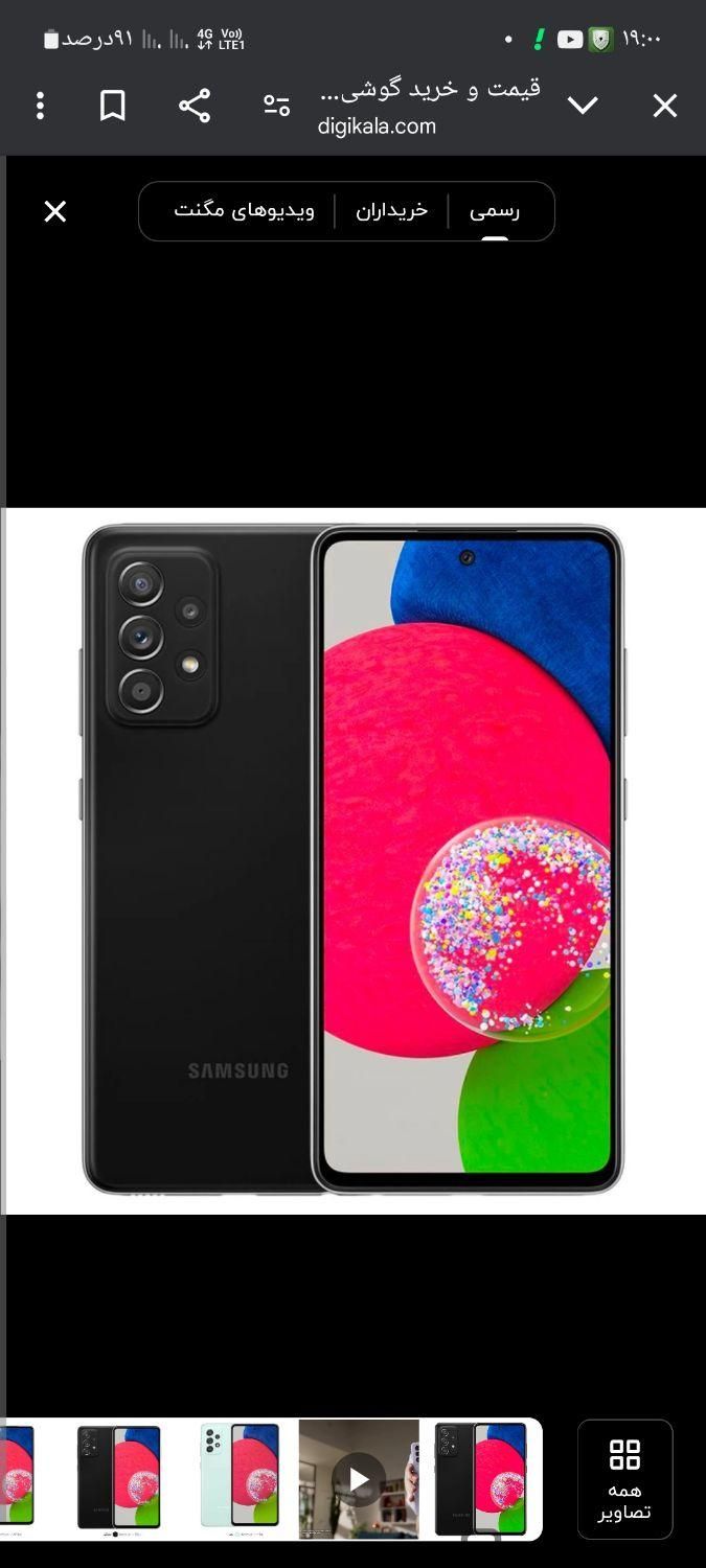 سامسونگ Galaxy A52 5G ۲۵۶ گیگابایت|موبایل|تهران, نعمت‌آباد|دیوار