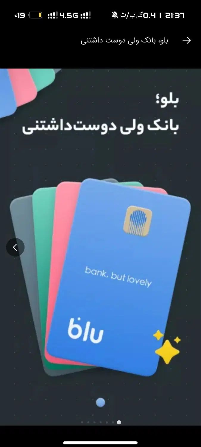 دریافت ۲۰۰ هزارتومان هدیه نقدی از بلو بانک|کارت هدیه و تخفیف|قم, باسکول|دیوار