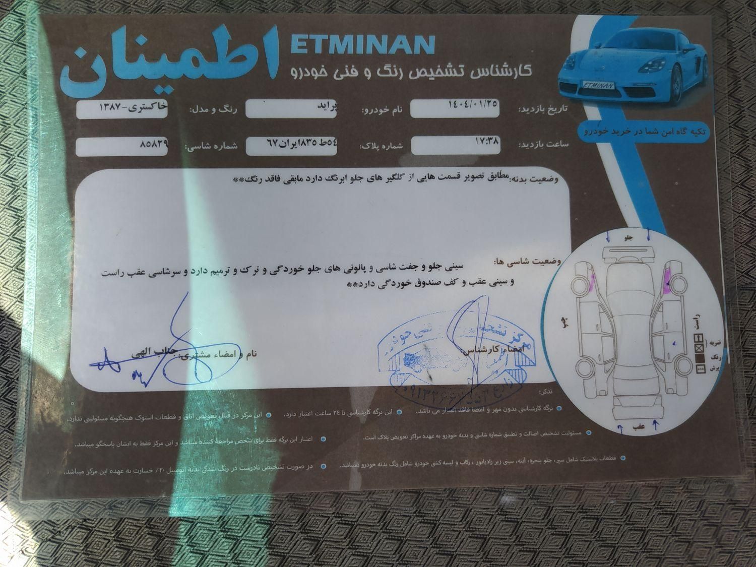 پراید صندوق‌دار بنزینی، مدل ۱۳۸۷|خودرو سواری و وانت|اصفهان, آبشار|دیوار