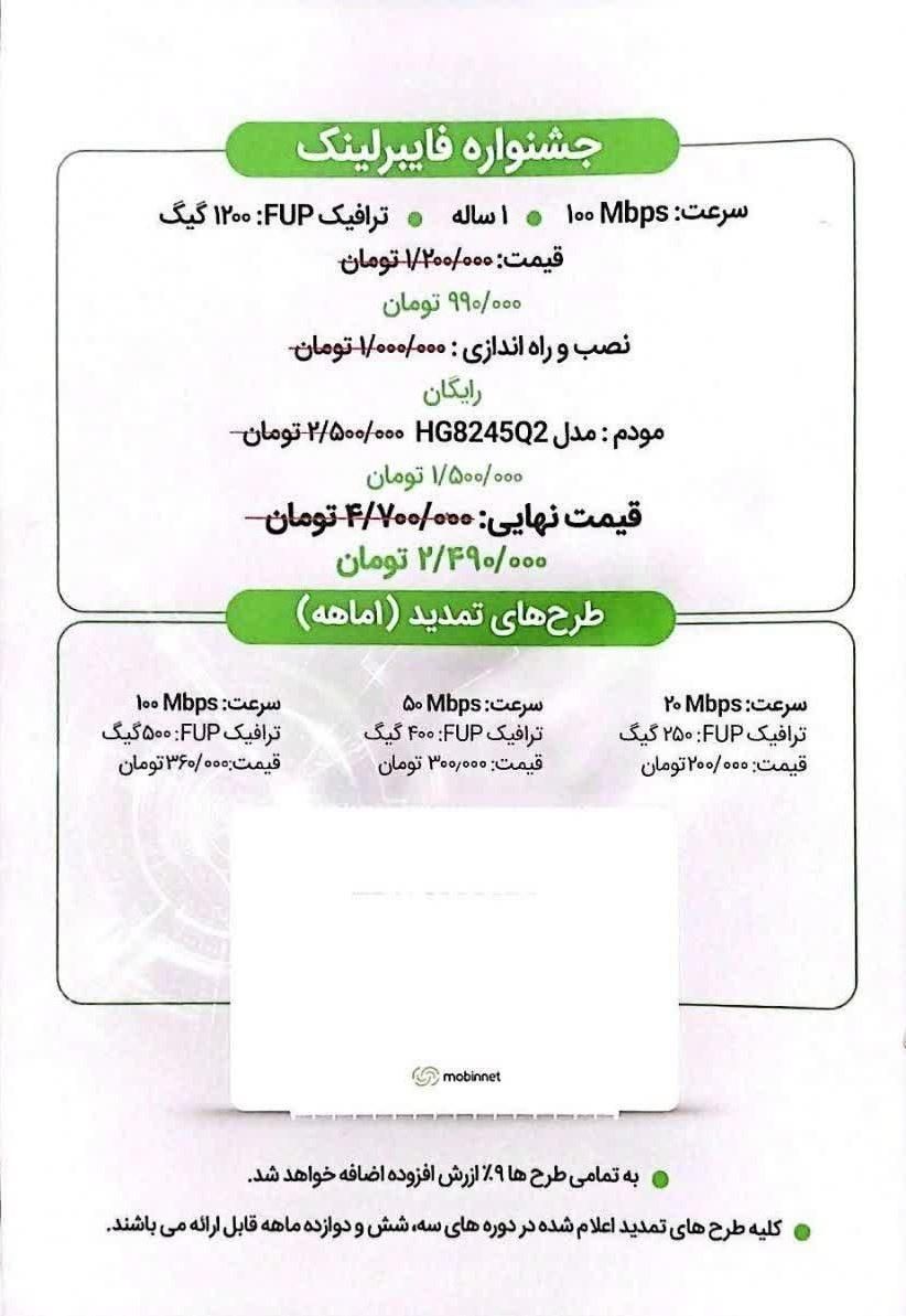 راه‌اندازی اینترنت فیبر فوری کاملاً به صورت رایگان|خدمات رایانه‌ای و موبایل|تهران, چیتگر|دیوار