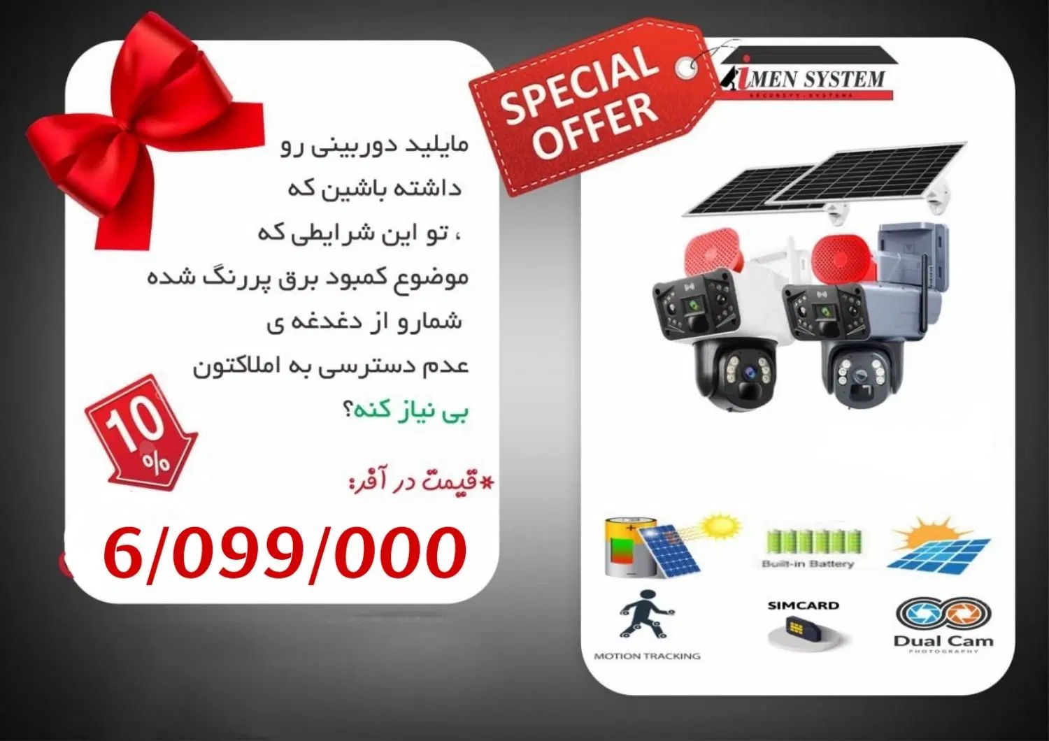 دوربین مداربسته ، سولار،سیم کارتی|دوربین مداربسته|تهران, فردوسی|دیوار