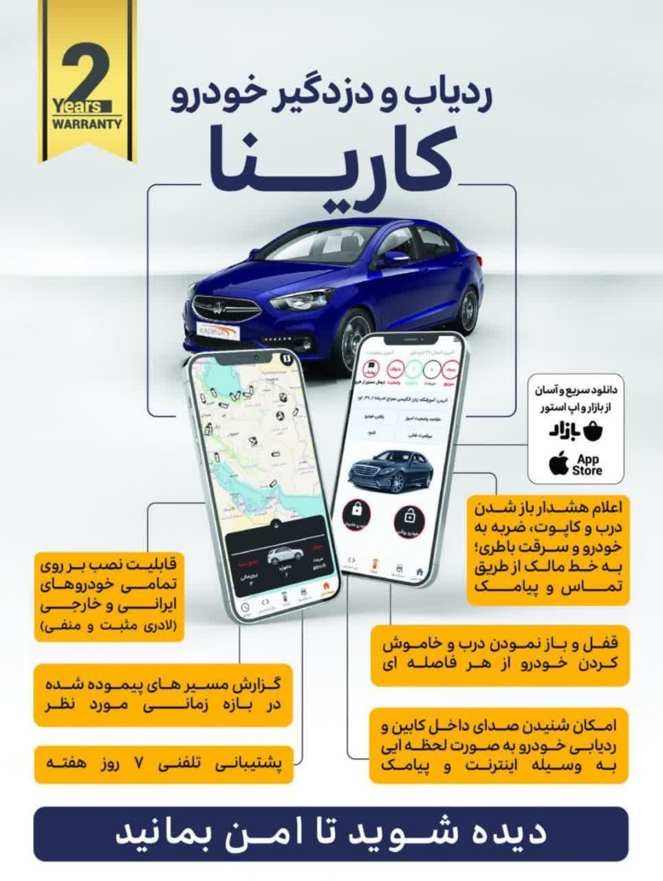 ردیاب حرفه ایی بهترین ق.ی.م.ت، پرداخت ۴ قسط|قطعات یدکی و لوازم جانبی|کاشان, شهرک امیرالمومنین|دیوار