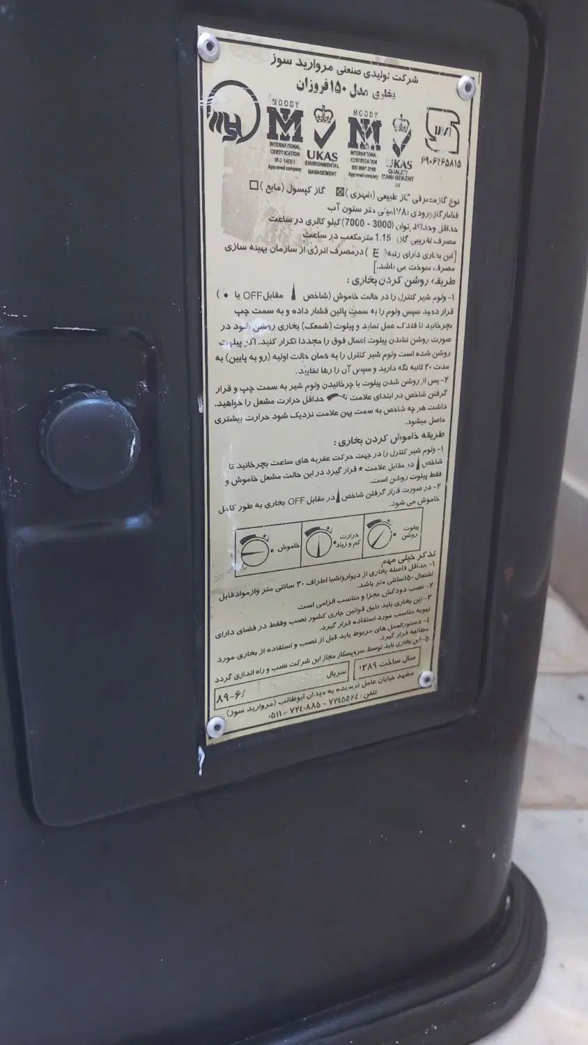 بخاری مدل ۱۵۰فروزان مروارید سوز سالم ۳ هزار|بخاری، هیتر، شومینه|تهران, بهاران|دیوار