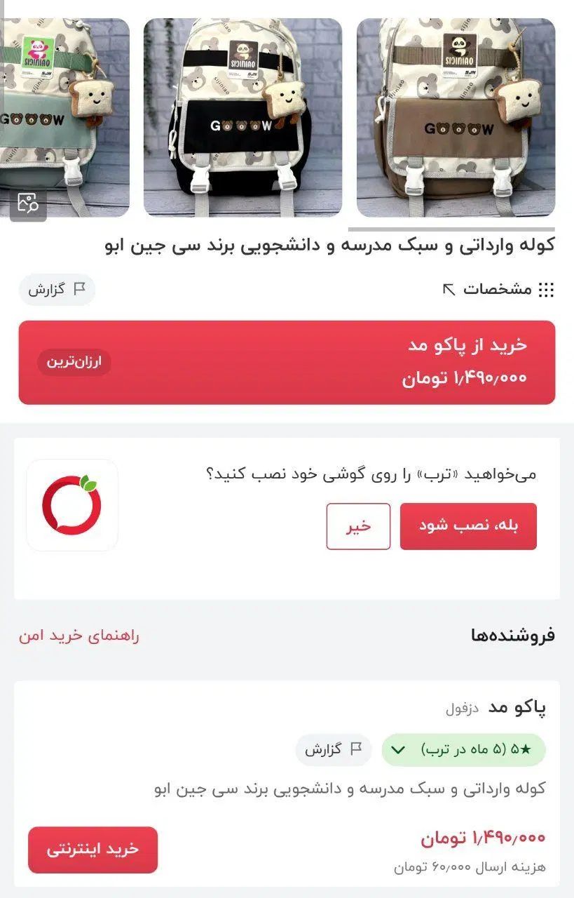 کوله وارداتی زیر قیمت بازار به دلیل تک شدن|کیف، کفش، کمربند|قم, دروازه کاشان|دیوار