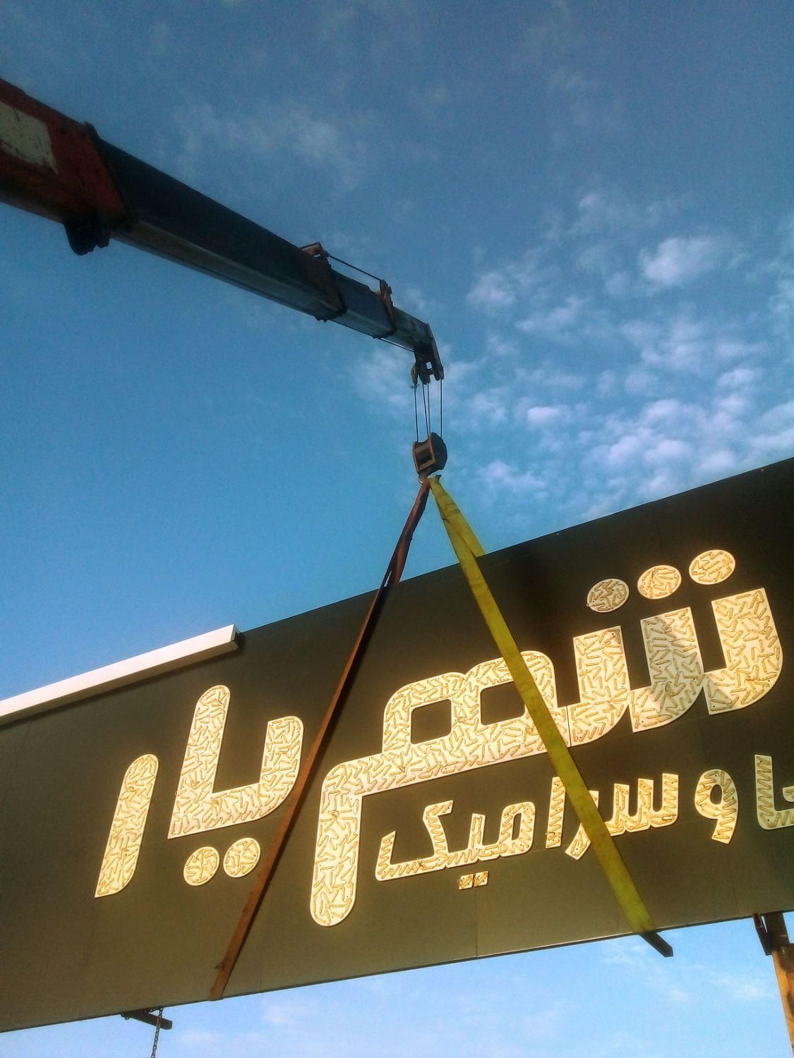 جرثقیل خاور سه تن|خدمات حمل و نقل|مشهد, توس (بلوار توس)|دیوار