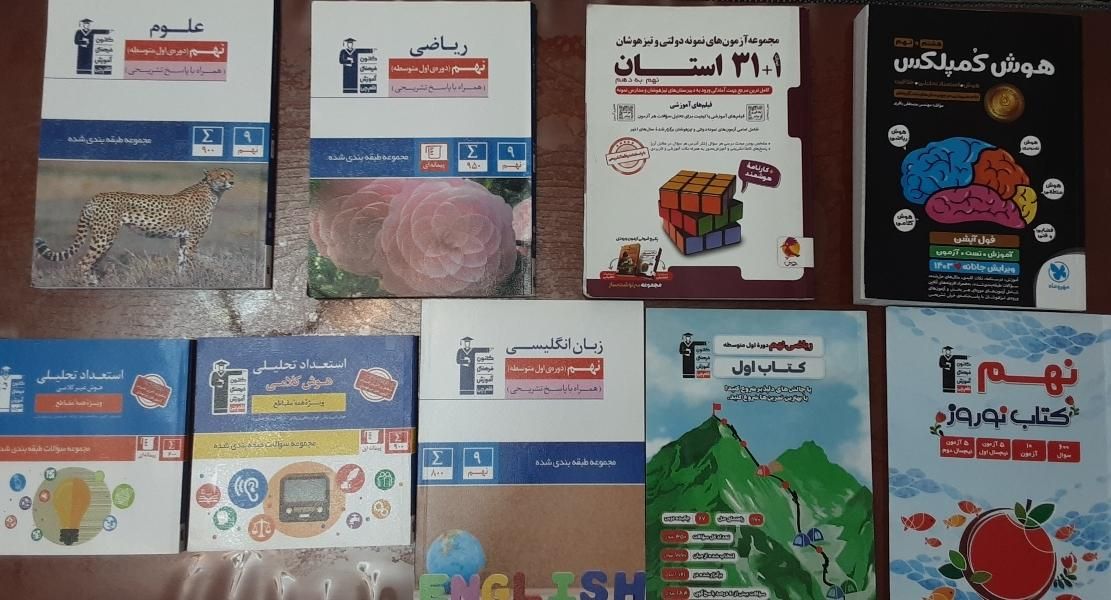 کتاب های قلم چی و تیزهوشان نهم برای قبولی در آزمون|کتاب و مجله آموزشی|تهران, آبشار|دیوار