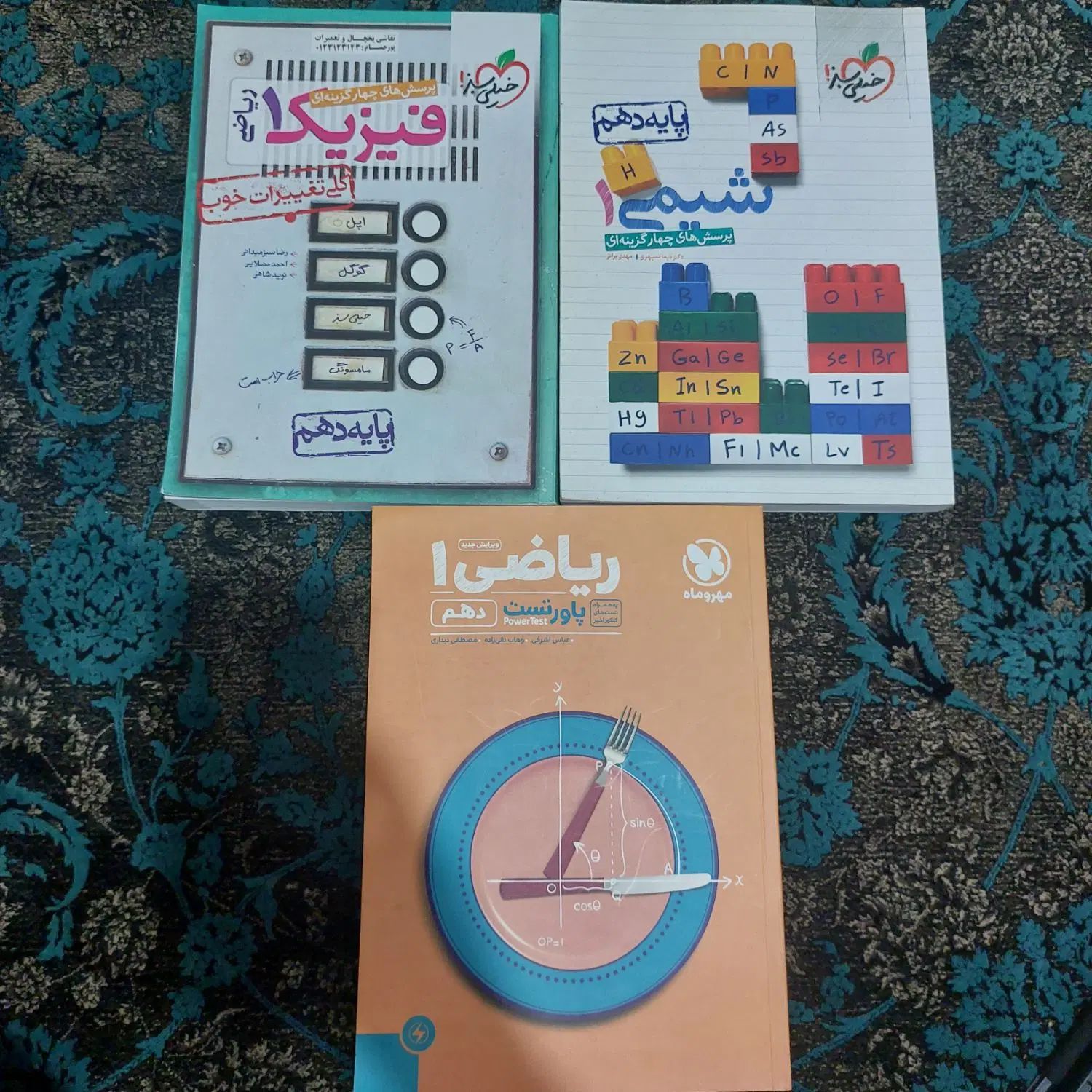 شیمی فیزیک دهم خیلی سبز ریاضی پاور تست مهروماه|کتاب و مجله آموزشی|تهران, ایرانشهر|دیوار
