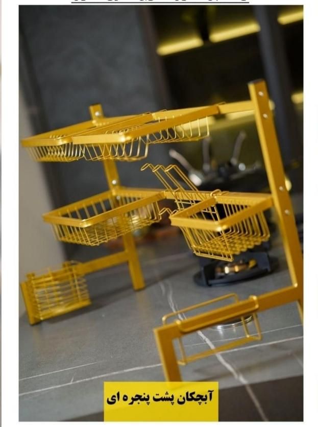 تولیدی انواع آبچکان پشت پنجره ای و پشت پنجره|آبچکان و نظمدهنده ظروف|مشهد, خواجه ربیع|دیوار