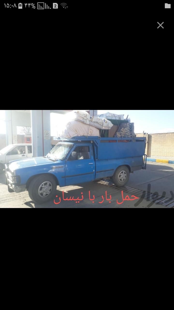 حمل بار واسباب منزل با نیسان|خدمات حمل و نقل|بروجرد, |دیوار