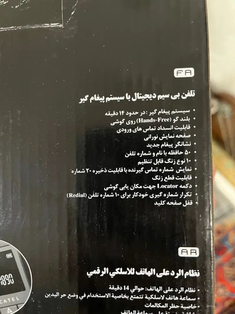 تلفن بیسیم آلکاتل|تلفن رومیزی|تهران, ستارخان|دیوار
