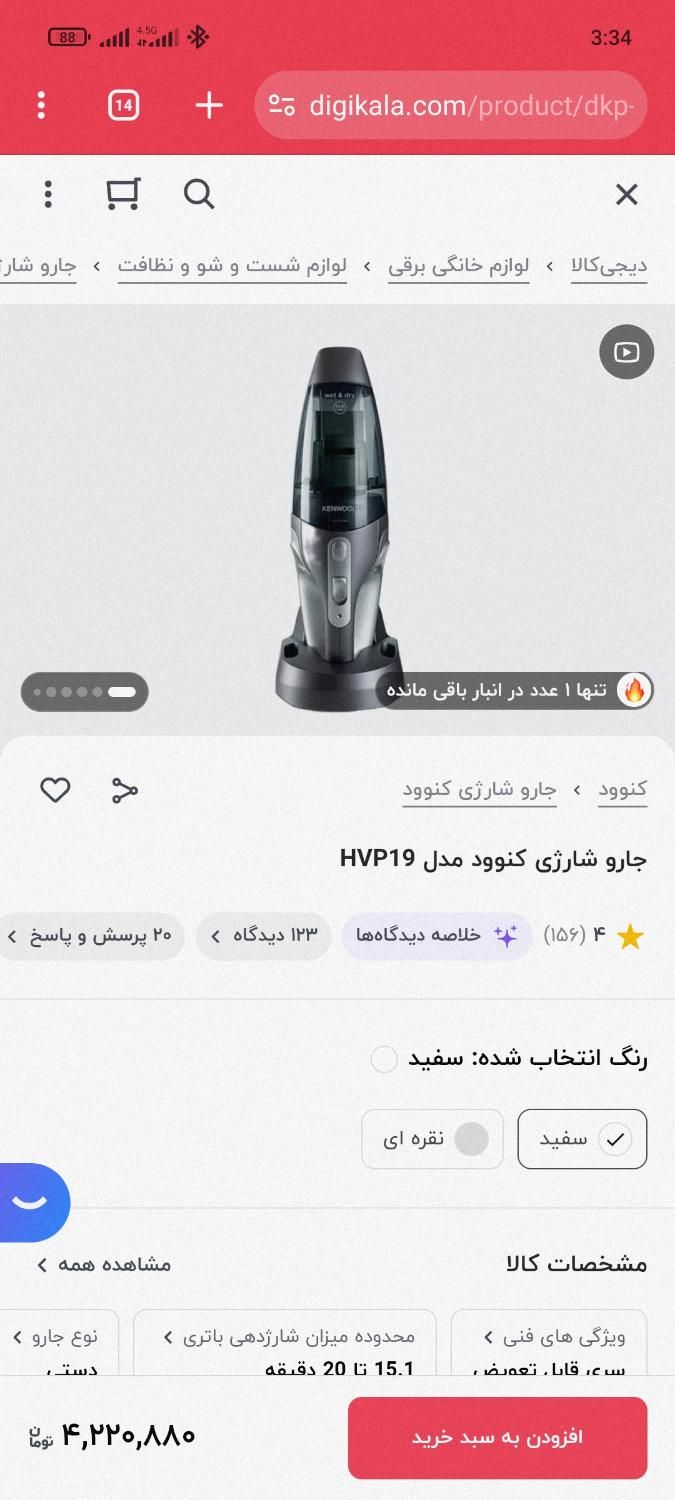 جارو شارزی کنوود( خشک و مرطوب)|جاروبرقی، جارو شارژی، بخارشو|کوهدشت, |دیوار
