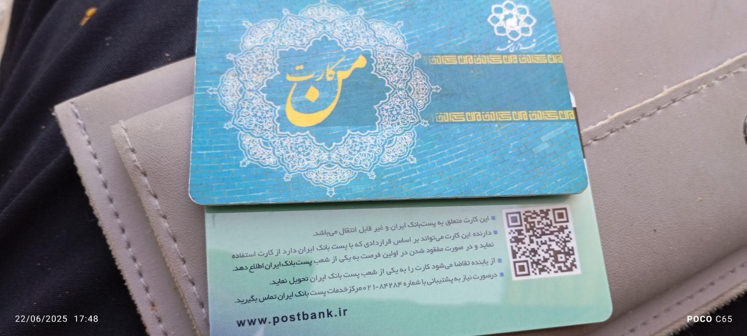 یک عدد کیف پول گم کردم.مژدگانی به یابنده|اشیا|مشهد, توس|دیوار