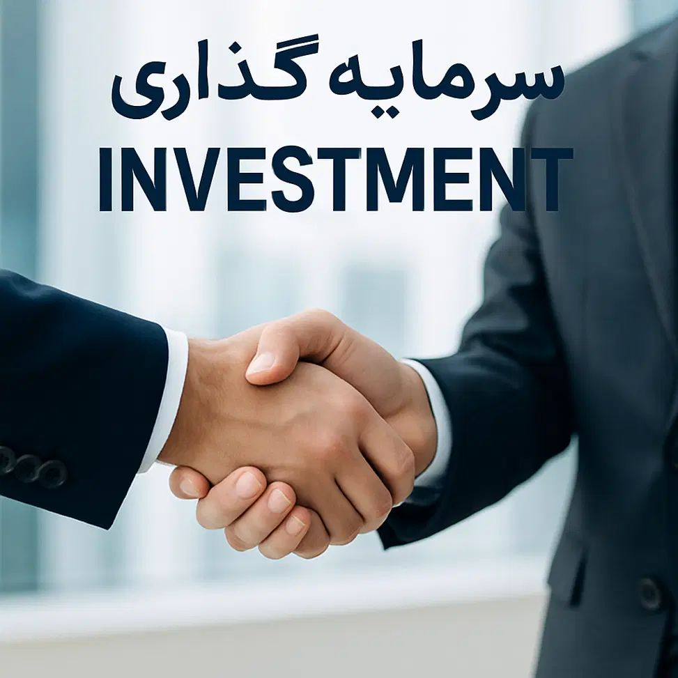 سرمایه گذار هستم|خدمات مالی، حسابداری، بیمه|تهران, جهاد|دیوار