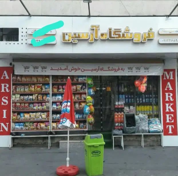 مغازه درتهرانسر|اجارهٔ مغازه و غرفه|تهران, تهرانسر شمالی|دیوار