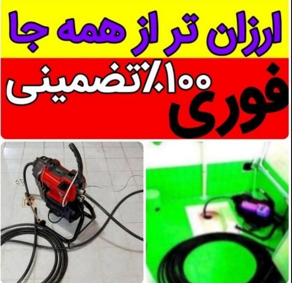 تخلیه چاه و لوله باز کنی|خدمات پیشه و مهارت|قم, شهر قائم|دیوار