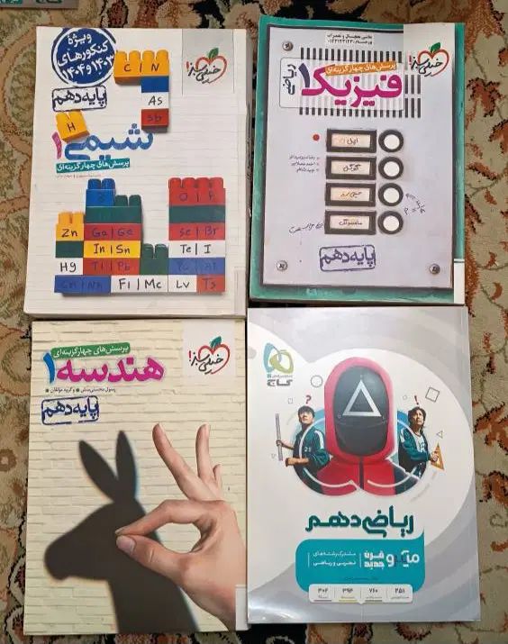 کتاب کمک درسی کنکور|کتاب و مجله آموزشی|تهران, نیروی هوایی (پیروزی)|دیوار