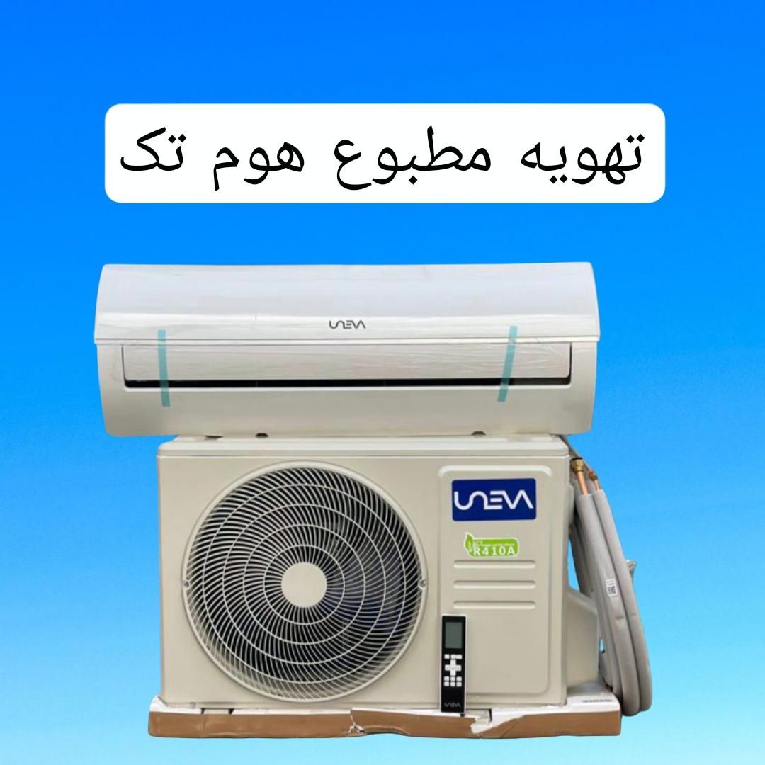 کولرگازی12000یونیوا کولر گازی اسپیلت(چکــی اقساطی)|کولر گازی و فن‌کوئل|مشهد, سجادیه|دیوار