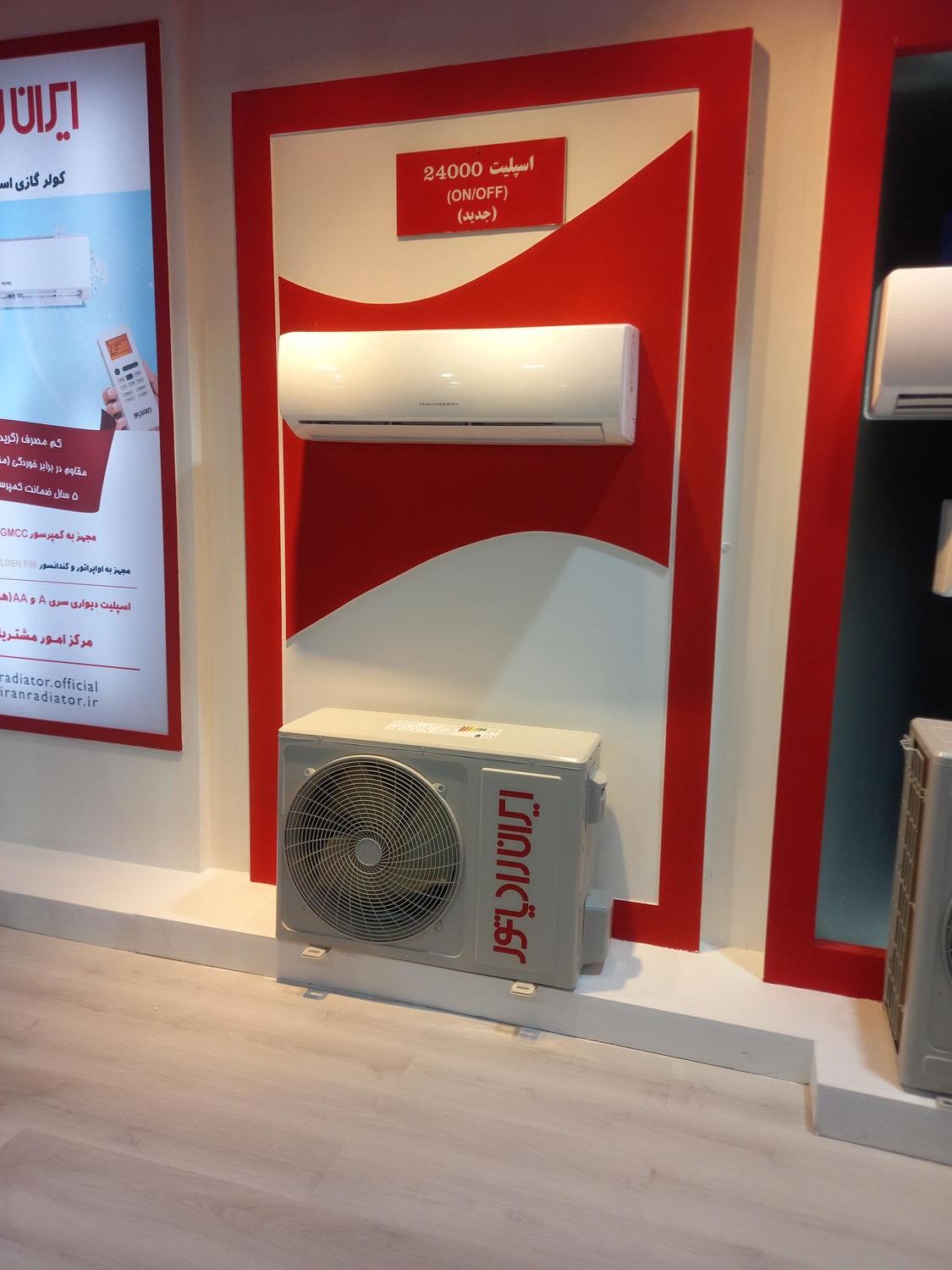 کولر گازی ایران رادیاتور ۲۴هزار IRG ICA-24CH-A|کولر گازی و فنکوئل|رشت, لاکانی|دیوار