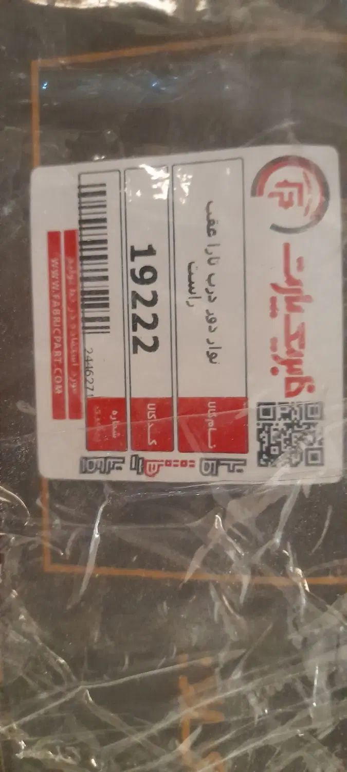نوار دور درب تارا|قطعات یدکی و لوازم جانبی|تهران,  امام زاده قاسم (نیاوران)|دیوار