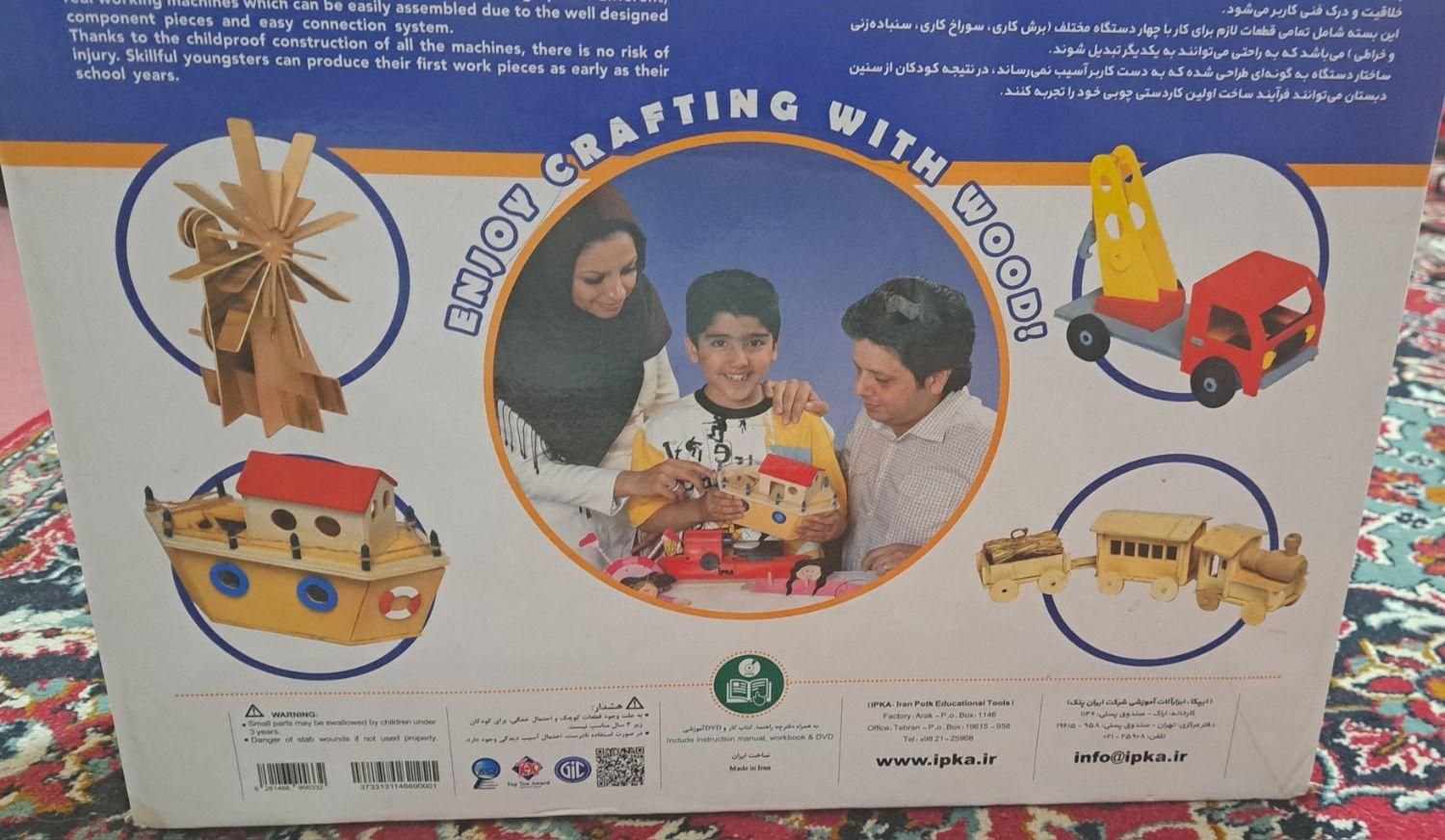 دستگاه نجاری خانگی|اسباب‌‌بازی|شیراز, شهرک بهشتی|دیوار