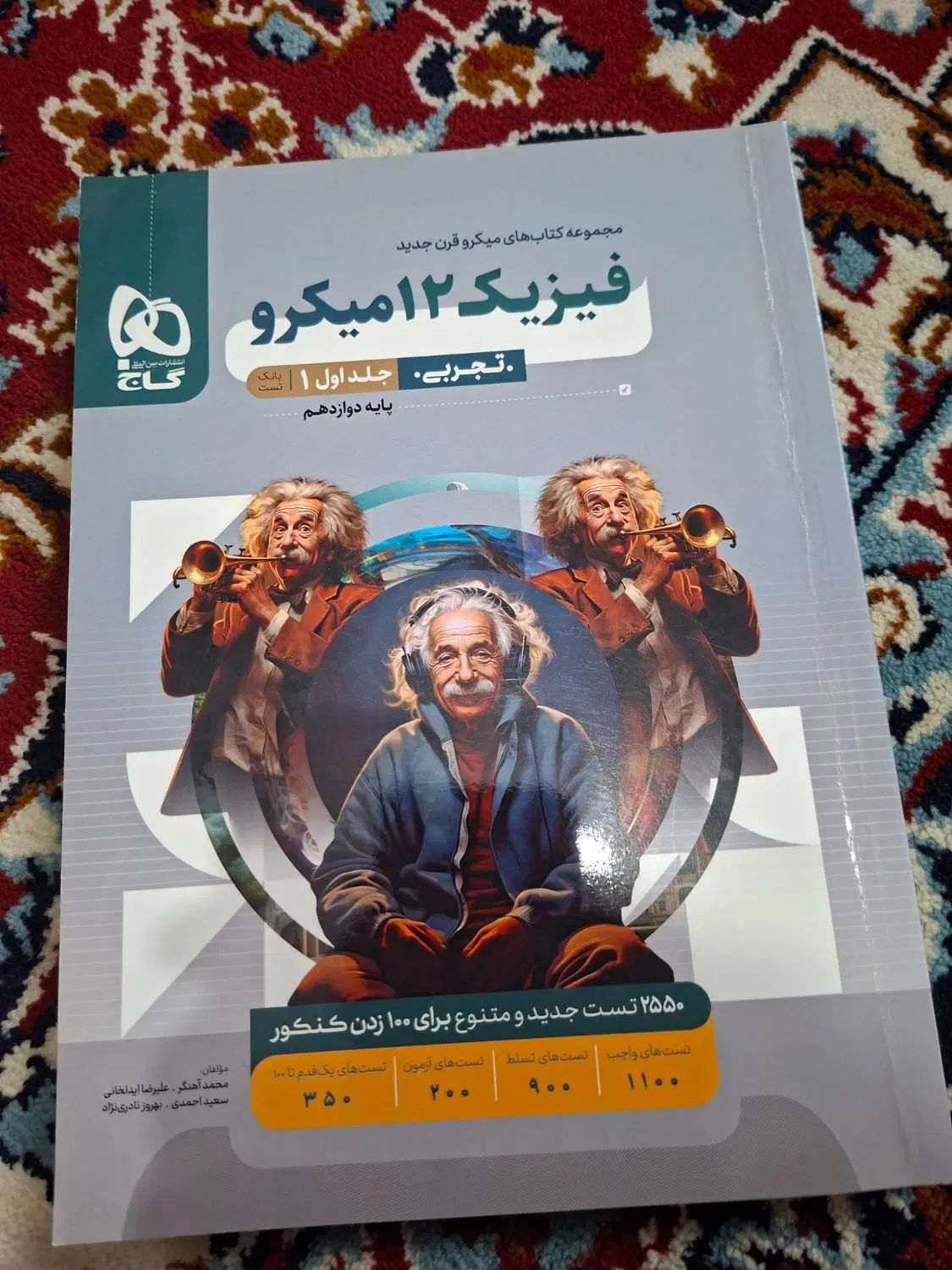 کتاب میکرو نقره ای جامع فیزیک کنکور تجربی چاپ ۱۴۰۲|کتاب و مجله ادبی|تهران, خلیج فارس|دیوار