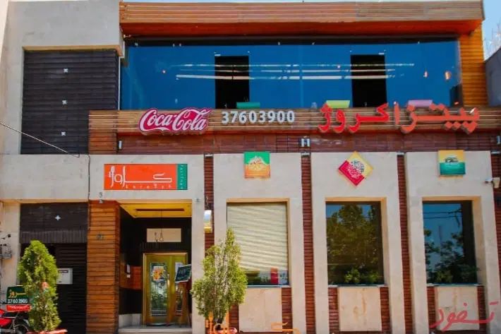 سالندار و گارسون|استخدام خدمات فروشگاه و رستوران|مشهد, سجاد شهر|دیوار