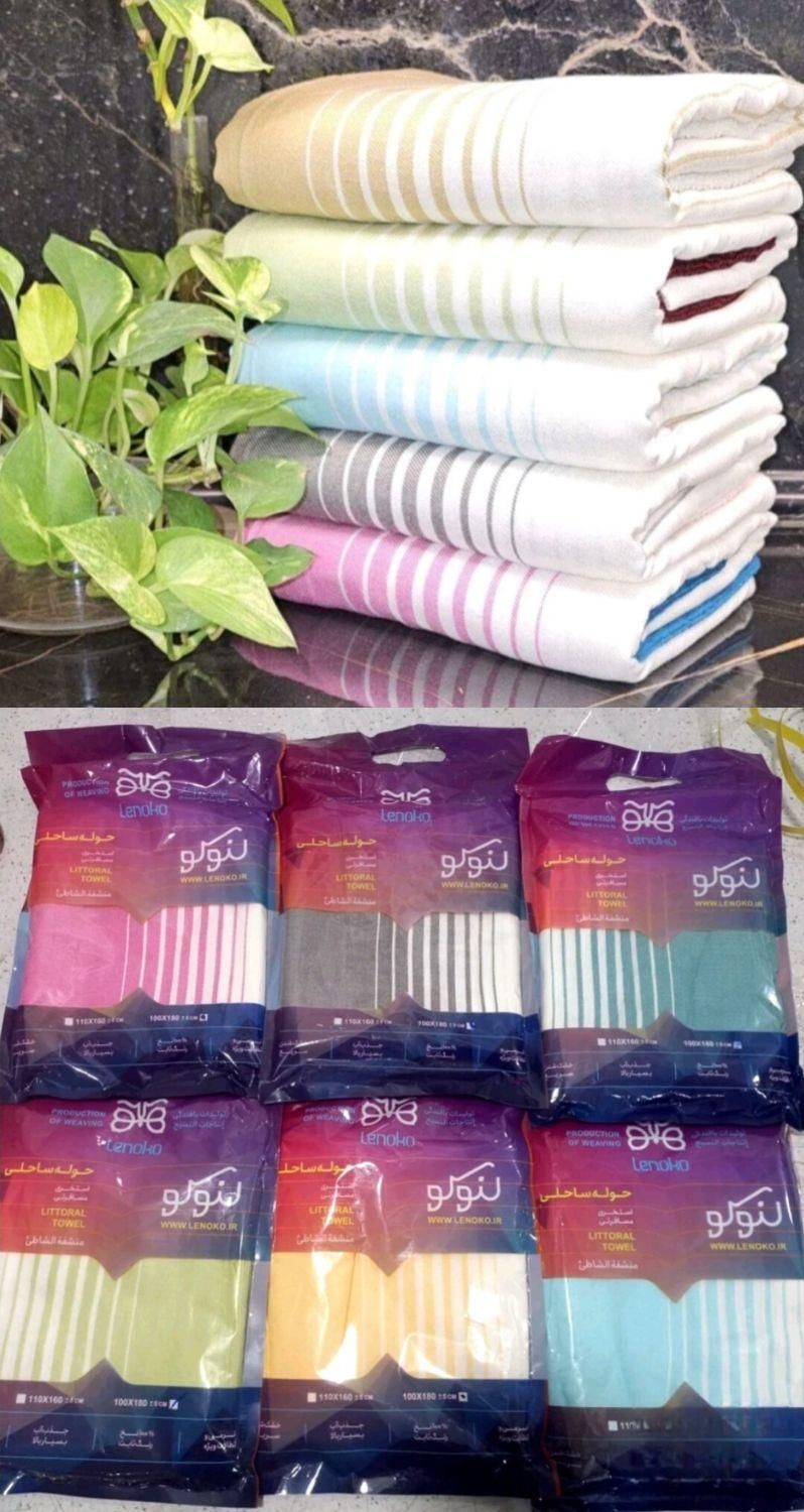 حوله تنپوش/حمامی/استخری/حوله یزدی/حوله دستی|لوازم حمام|شیراز, جانبازان|دیوار