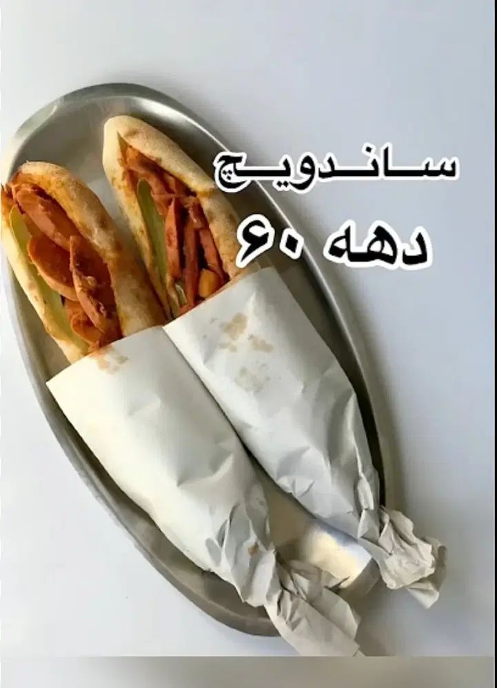 استخدام کارگر ساده فست فود (وسط کار)|استخدام خدمات فروشگاه و رستوران|تهران, هوانیروز|دیوار