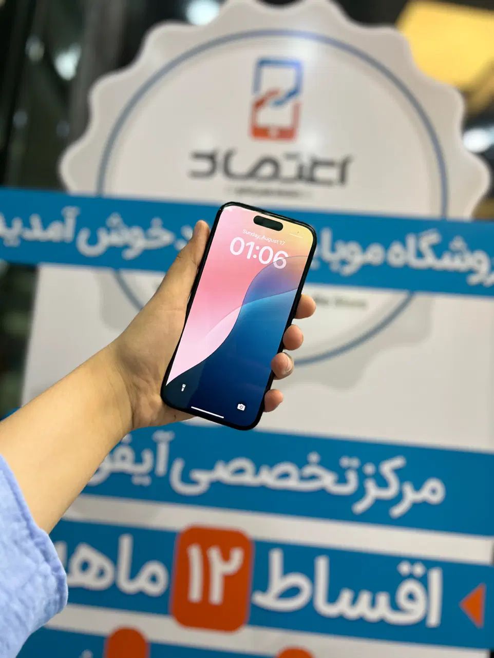 آیفون ۱۶نرمال رنگ تو جشنواره خرید کنی هدیه داره|موبایل|اصفهان, احمدآباد|دیوار