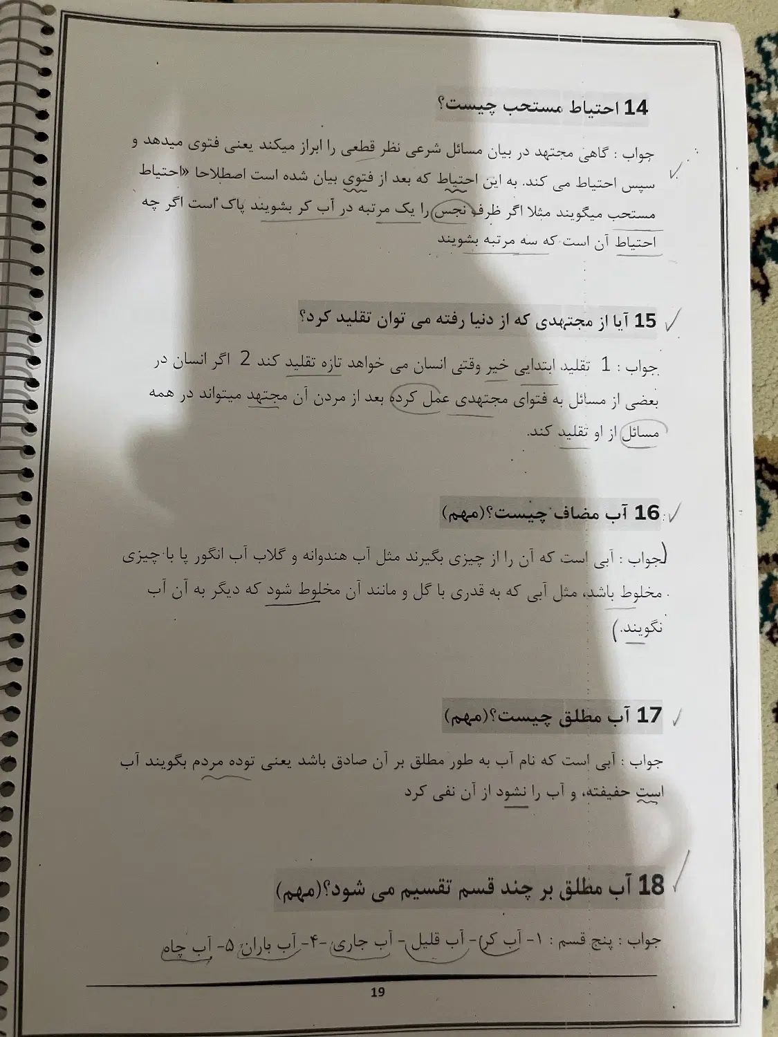 جزوه سوالات قطعی مصاحبه دانشگاه فرهنگیان|کتاب و مجله آموزشی|تهران, نیروی هوایی (پیروزی)|دیوار