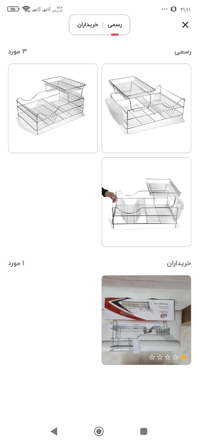 آبچکان|آب‌چکان و نظم‌دهنده ظروف|تهران, امامزاده قاسم|دیوار