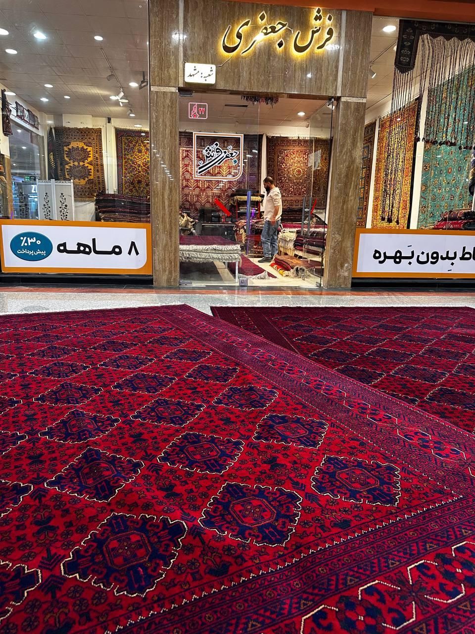 فرش دستباف جفت کرک ۹متری/اقساط|فرش|اصفهان, جلفا|دیوار