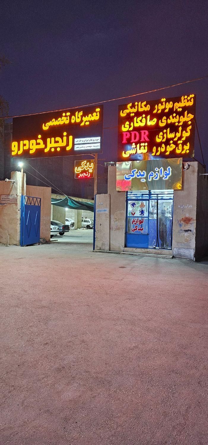 تنظیم موتور مکانیکی جلوبندی صافکاری PDR نقاشی|خدمات موتور و ماشین|بندرعباس, |دیوار