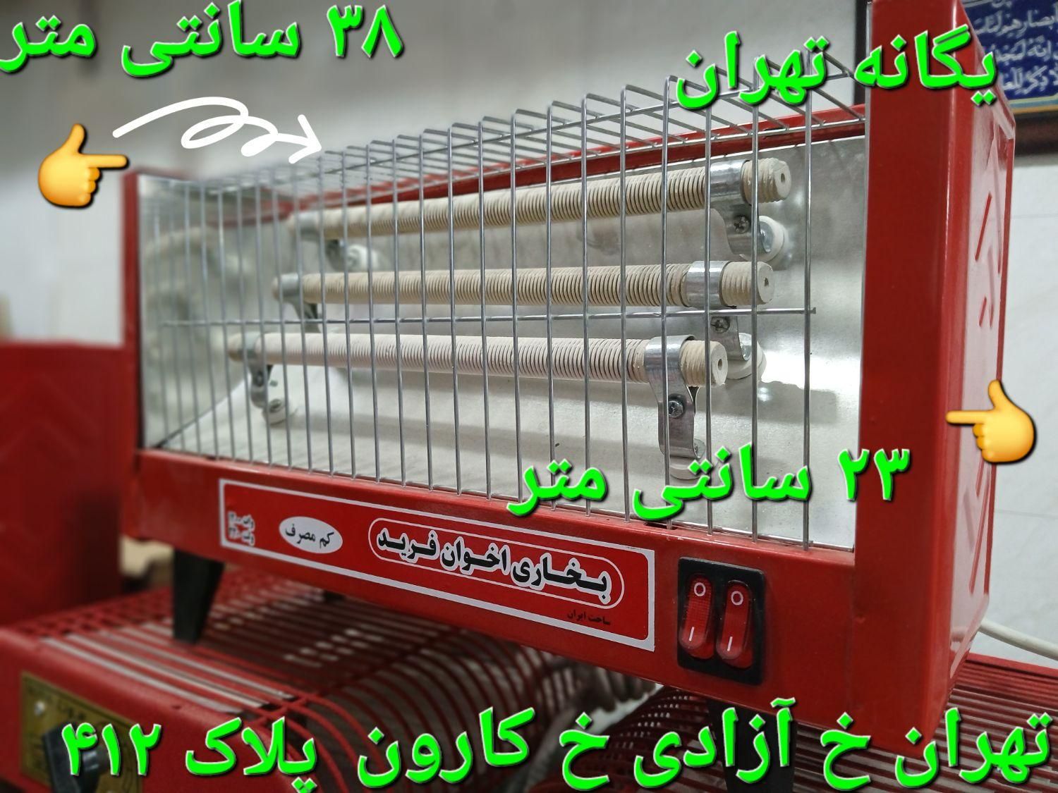 بخاری هیتر برقی ۳ سه شعله المنت تبریز|بخاری، هیتر، شومینه|تهران, جیحون|دیوار