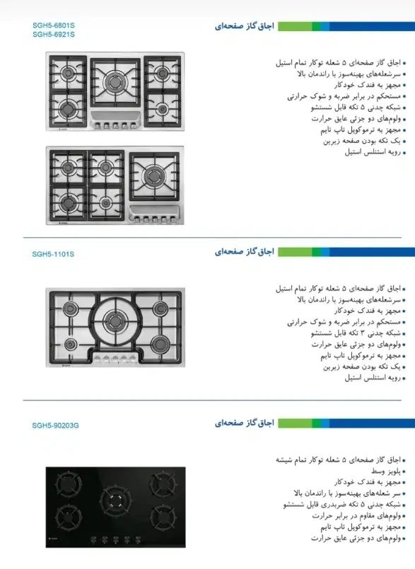 اجاق گاز رومیزی اسنوا|اجاق گاز و لوازم برقی پخت‌وپز|رشت, دیلمان|دیوار