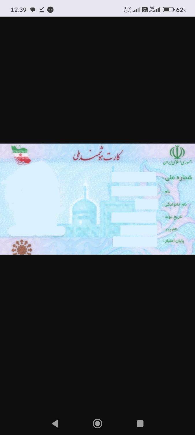 کارت ملی به نام محسن عباسی گم کرده ام|اشیا|ابهر, |دیوار