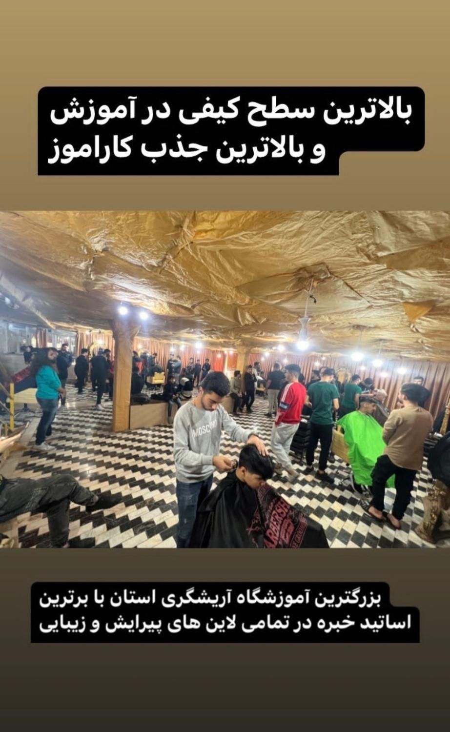 آموزش آرایشگری صفر تا صد (شرایطی) فقط ۱۲ تومن|خدمات آموزشی|گرگان, |دیوار
