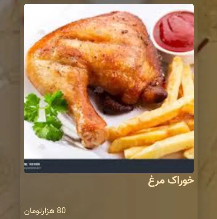 ماآمده ایم تا شمارا باطعم جدید غذا آشناکنیم|خدمات پذیرایی، مراسم|قرچک, شهرک صنعتی قرچک|دیوار