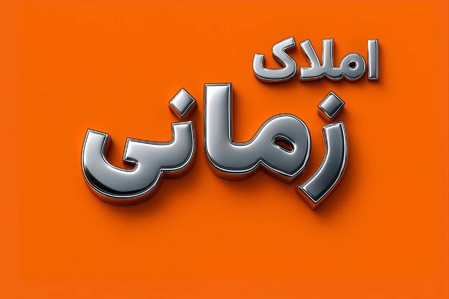 مغازه ۲۳ متری بر کسایی فرهنگ شهر (تجاری زمانی)|اجارهٔ مغازه و غرفه|شیراز, فرهنگ شهر|دیوار