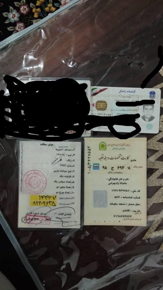 مدارک پیدا شده|اشیا|اندیمشک, |دیوار