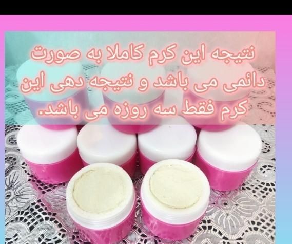 کرم اماراتی|آرایشی، بهداشتی، درمانی|اصفهان, ارغوانیه|دیوار