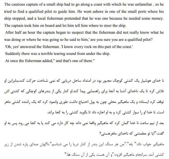 ترجمه حرفه ای متون انگلیسی وعربی به فارسی|خدمات رایانه‌ای و موبایل|مشهد, پنجتن|دیوار