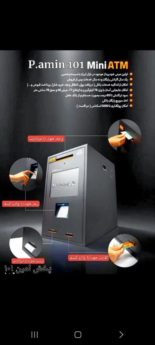 مینی ATM شخصی کارت به کارت کارتخوان پوز|دفتر کار|تهران, میدان ولیعصر|دیوار