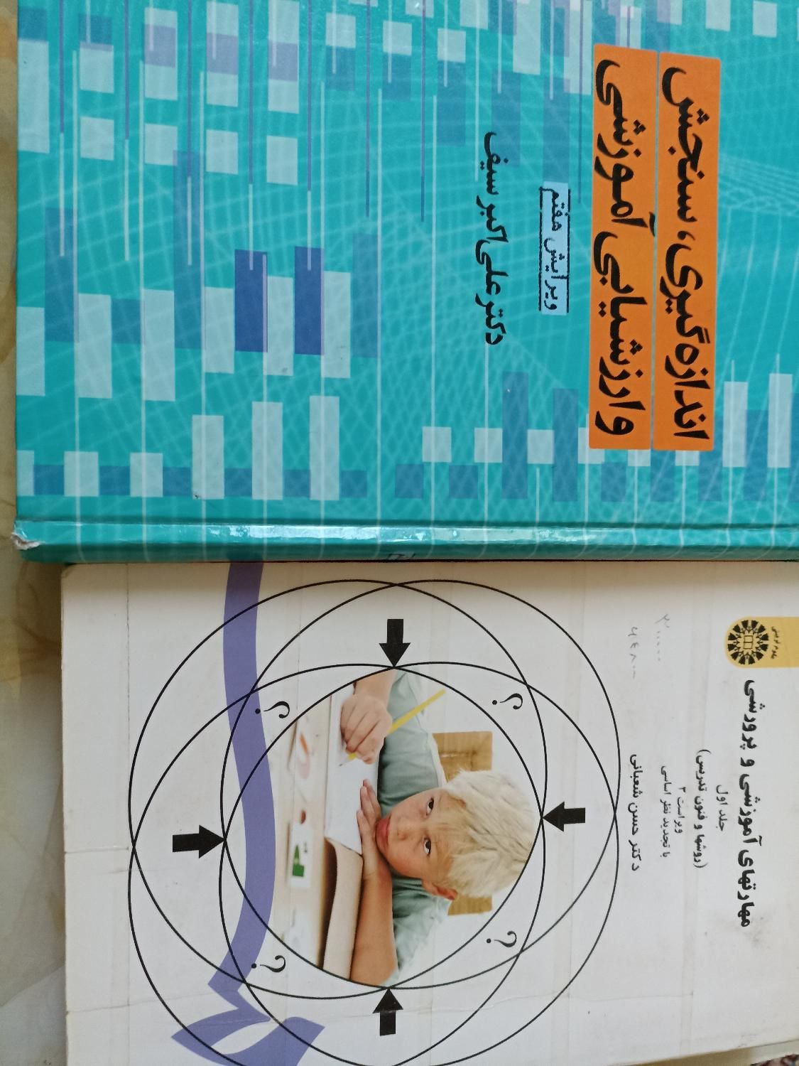 کتاب آزمون استخدامی آموزش و پرورش|کتاب و مجله آموزشی|نسیم‌شهر, |دیوار