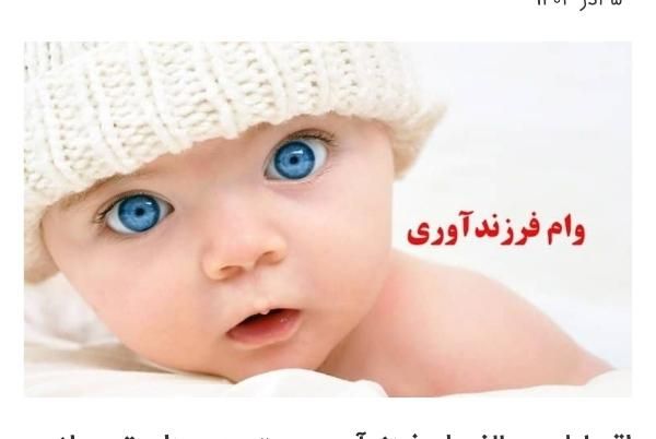 امتیاز وام ازدوج،امتیاز وام فرزند اوری ودیعه مسکن|خدمات مالی، حسابداری، بیمه|مشهد, فردوسی|دیوار