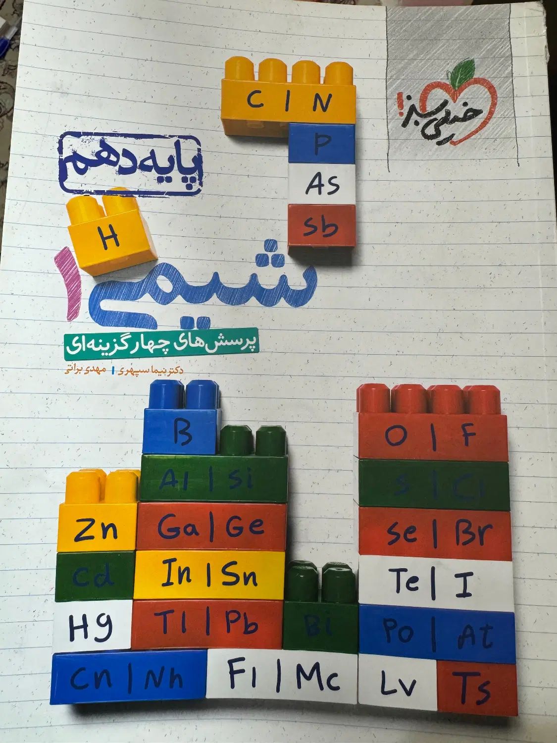 کتاب درسی|کتاب و مجله آموزشی|تهران, باغ فیض|دیوار