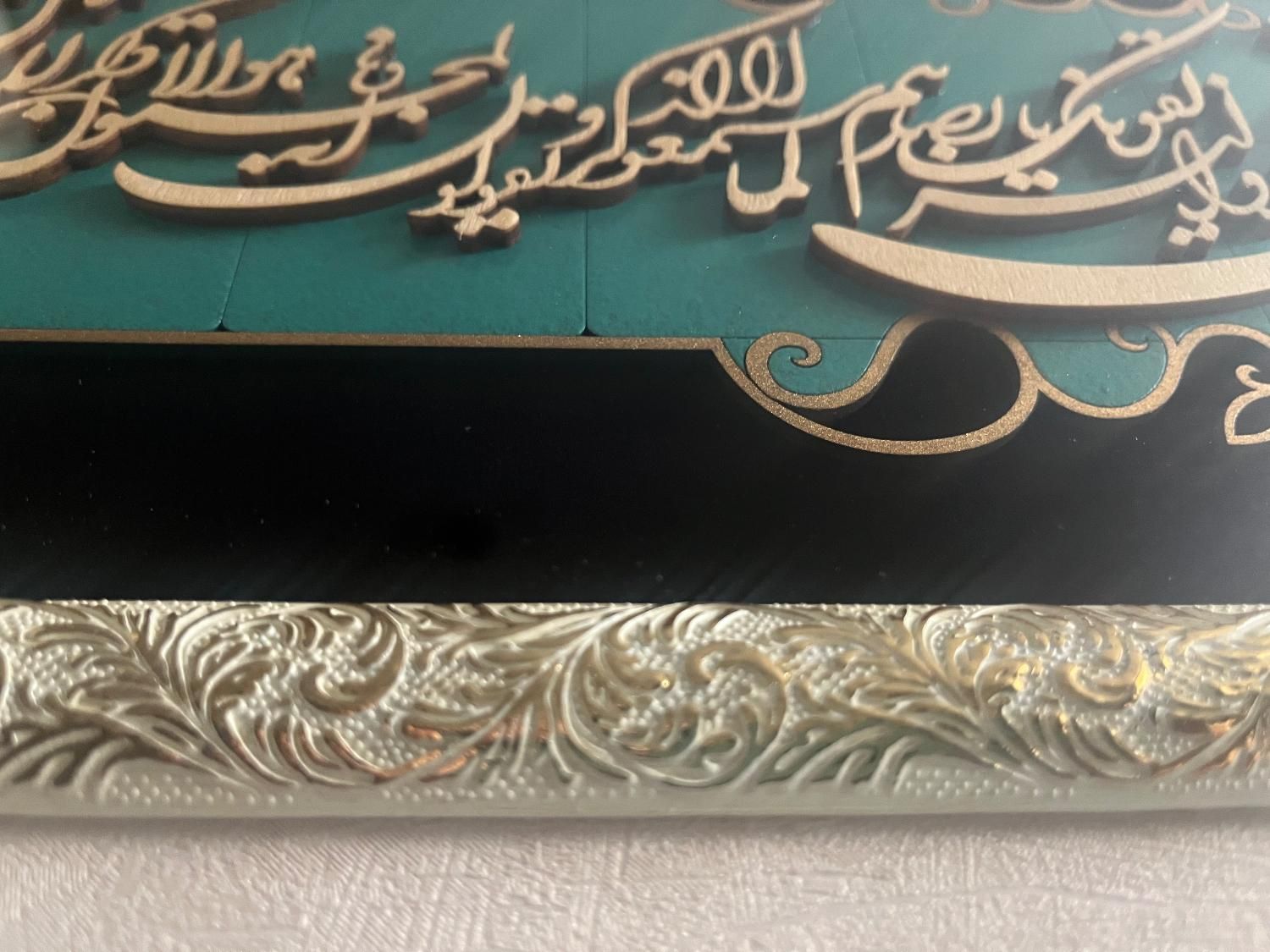 تابلوی معرق و ان یکاد|تابلو، نقاشی، عکس|تهران, سنائی|دیوار