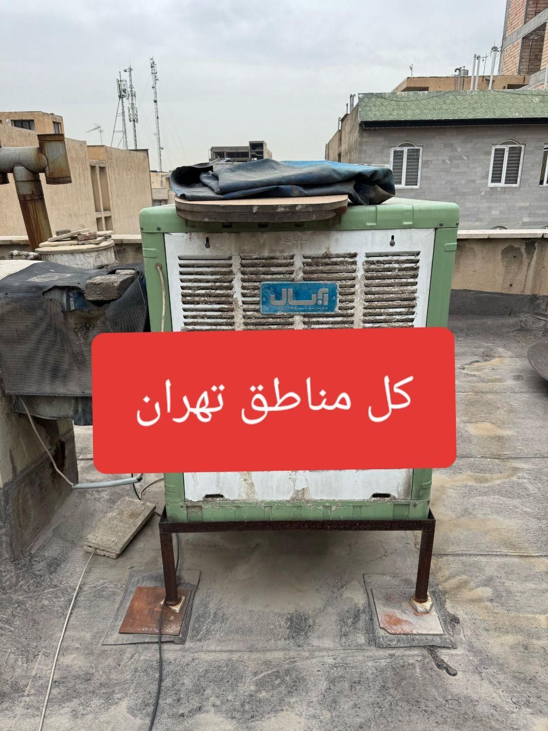 سرویس کولرابی تعمیر کولر ابی موتور کولر دینام|خدمات پیشه و مهارت|تهران, پیروزی|دیوار